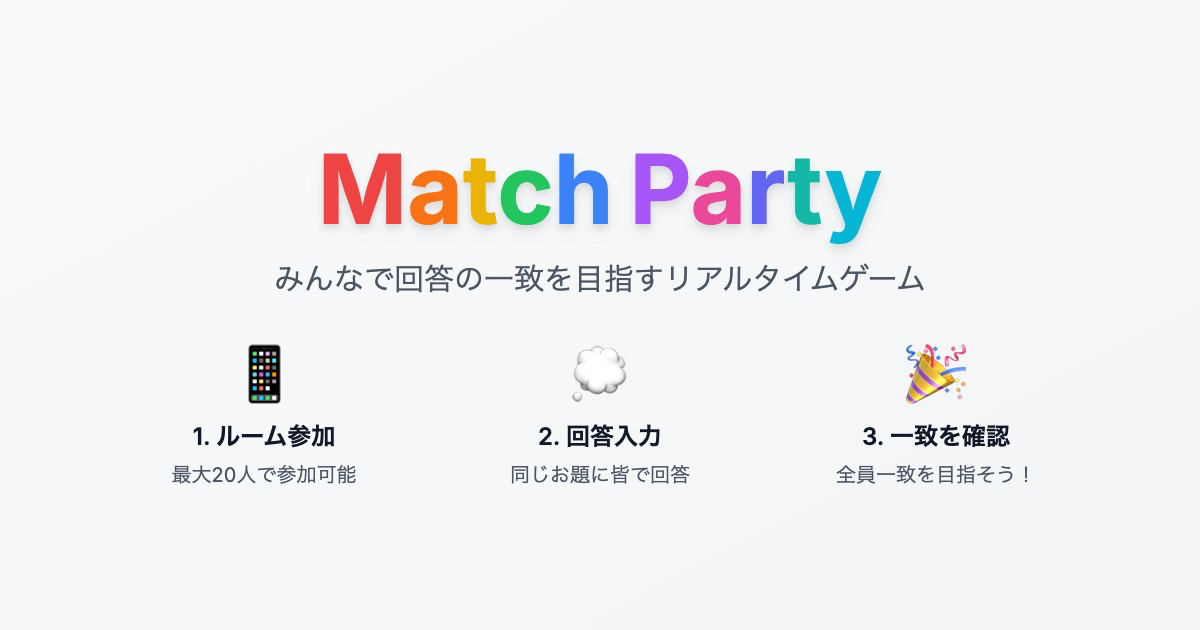Match Party